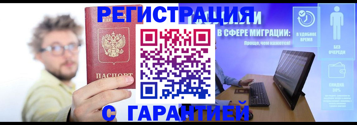 прописка для военкомата в Черняховске