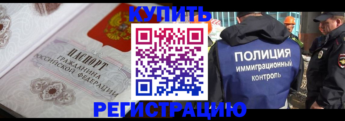 временная регистрация собственник в Черняховске